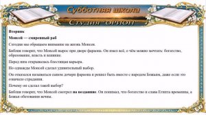 Урок - 3. Гордость или смирение - Александр Серков