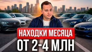 ЭТИ АВТО ПОКУПАЛИ НАШИ КЛИЕТЫ - И ВОТ, ПОЧЕМУ (авто из кореи, авто из китая)