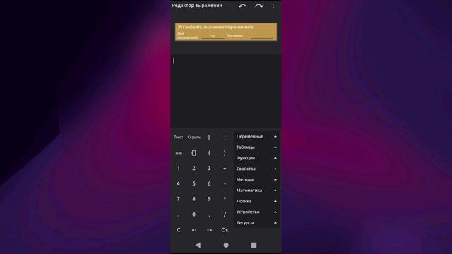 как создать джостик в Ccode
#ccode #покеткод