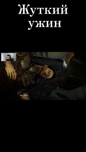 Жуткий ужин