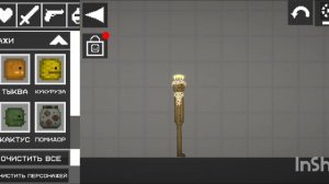 Sandbox создание 2 новых мелонов