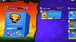 я прошёл квестики