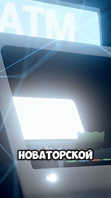 ПЕРВЫЙ БАНКОМАТ Лютер Джордж Симджян