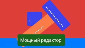 Строю уровень в ГД за 10 секунд, 1 минуту и 3 минуты