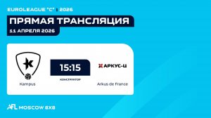 AFL26. Euroleague "C". Day 1. Kampus  - Arkus de France