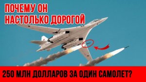 15 ЧАСОВ В ТУ-160 -  КАК ВЫЖИВАЕТ ЭКИПАЖ "БЕЛОГО ЛЕБЕДЯ"
