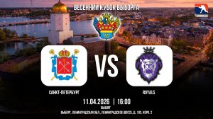 ХК "Санкт-Петербург" - ХК "Royals" | 11.04.2026