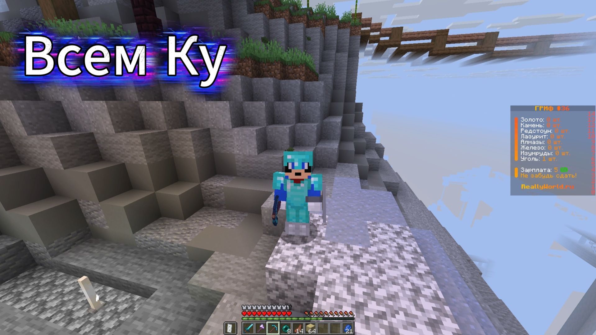 Играю В Маинкрафт На Сервере ReallyWorld