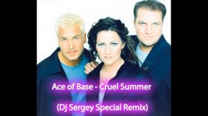 Ace of Base - Cruel Summer (Dj Sergey Special radio version)