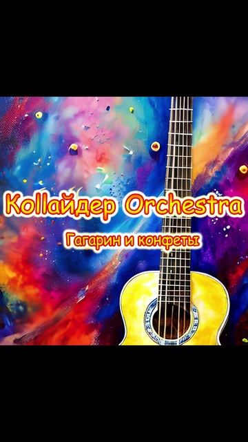 Пока весь мир смотрел вверх — он мог не вернуться…