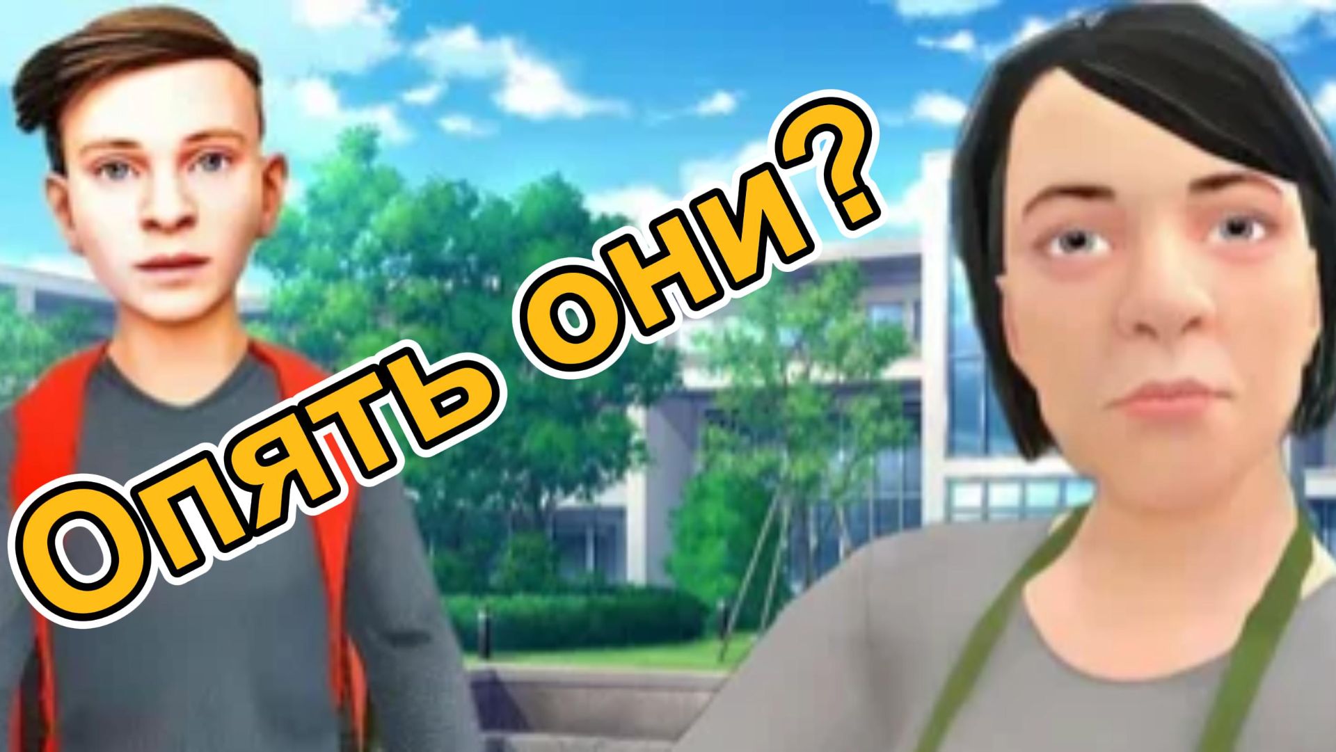 Опять или снова? Нашёл баг в игре!//SchoolBoy Runaway