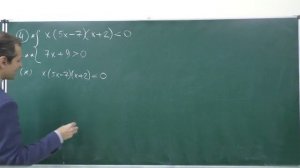 6. Системы неравенств