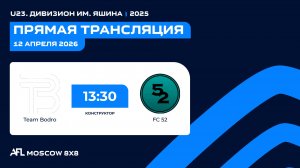 AFL26. U23. Дивизион им. Яшина. Day 18. Team Bodro - FC 52