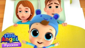 Утренняя Песенка Малыша | Развивающие Мультики Для Детей | Little Angel Русский