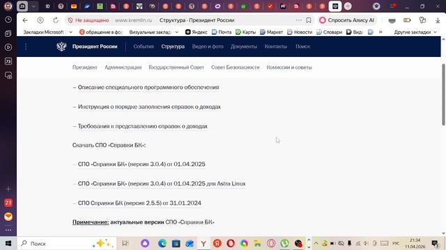 Справка бк кто заполняет и какую версию скачать