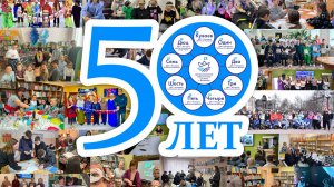 ЦЕНТРАЛИЗОВАННАЯ БИБЛИОТЕЧНАЯ СИСТЕМА МАГАДАНА ОТМЕТИЛА 50-ЛЕТНИЙ ЮБИЛЕЙ