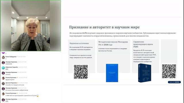 Трансфер Фактор детям