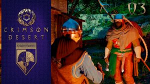 03. #Crimson Desert. Охотник за головами.