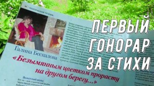 Очень женское. Мои стихи в журнале _Работница_  Архивное