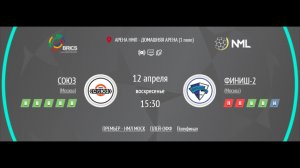 СОЮЗ - ФИНИШ-2 | ПРЕМЬЕР ЛИГА НМЛ | ПОЛУФИНАЛ ПЛЕЙ-ОФФ