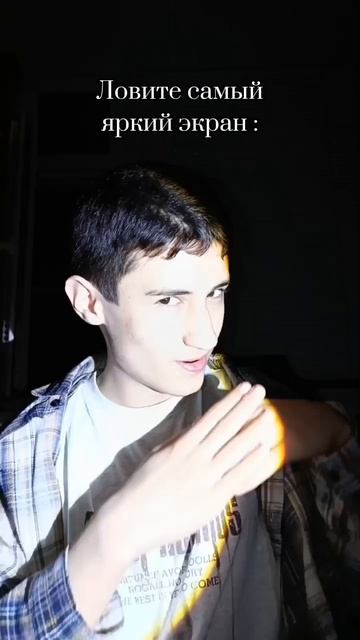 Самый яркий экран #поп #топ