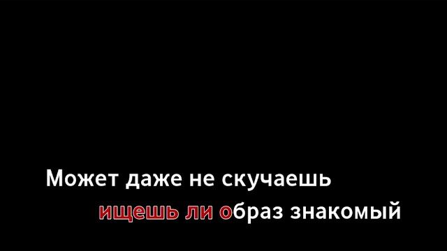 Мурат Тхагалегов - Не Моя (караоке)