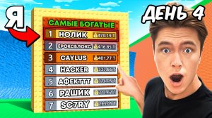 😱я ТОП 1 МИРА в РОБЛОКС