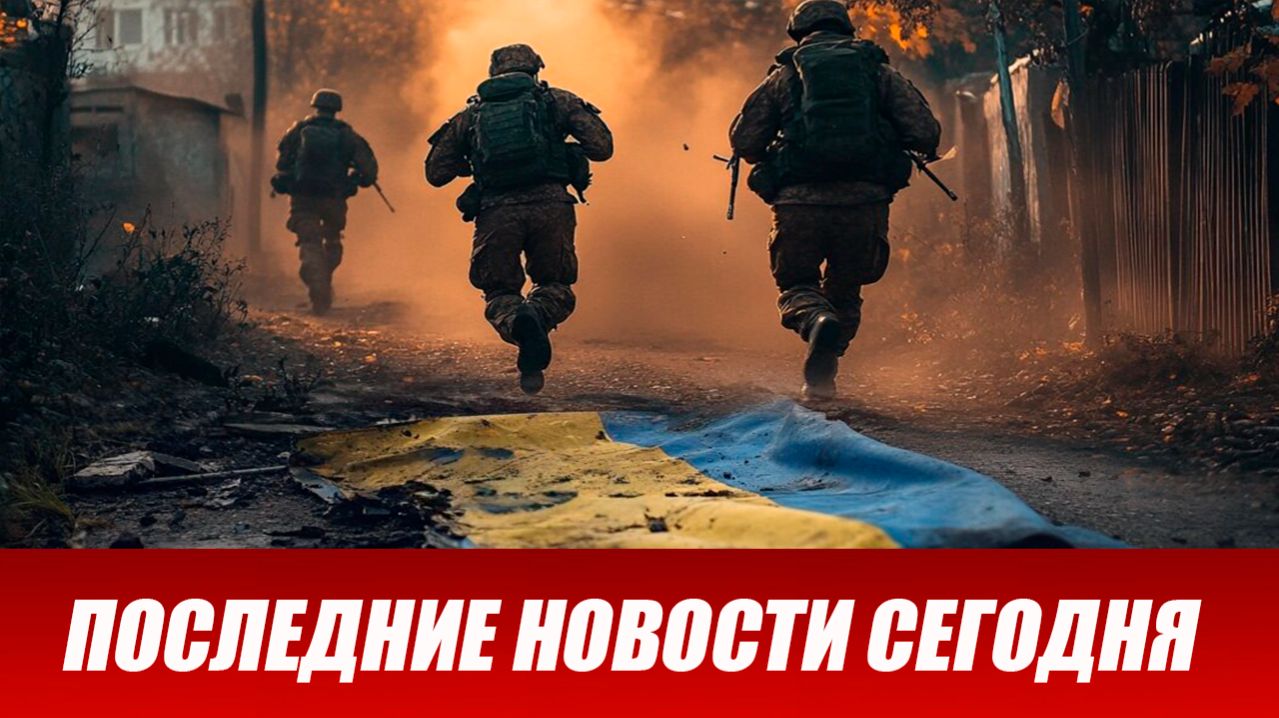 Сводка СВО на 11 апреля. Новости СВО. Ситуация на фронте 11.04.2026. Сводка боевых действий