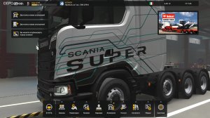 Euro Truck Simulator 2 (ETS 2) (#22) Стрим, доставка грузов прохождение на канале GEPGames