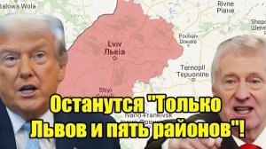 Останутся только Львов и пять районов! Шокирующий прогноз будущего Украины