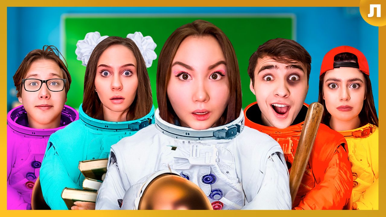 Ботаны VS Хулиганы в ШКОЛЕ PRO ! Амонг Ас в школе!