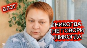 НАКИПЕЛО и ВЫСКАЗАЛАСЬ ☕ Утренняя болталка