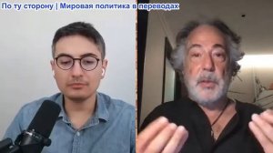 Дэнни Хайфон - Пепе Эскобар: Ответные меры Ирана душат Ормуз и уничтожают Саудовскую нефть