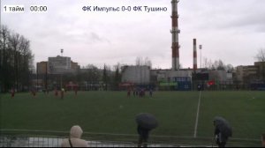 ФК Импульс - ФК Тушино