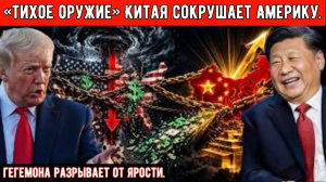 Китай просто избавляется от всех казначейских облигаций США: «тихое оружие» Китая сокрушает Америку.