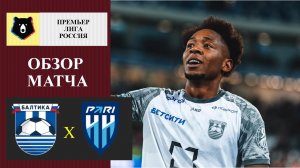 Балтика - Пари НН обзор матча