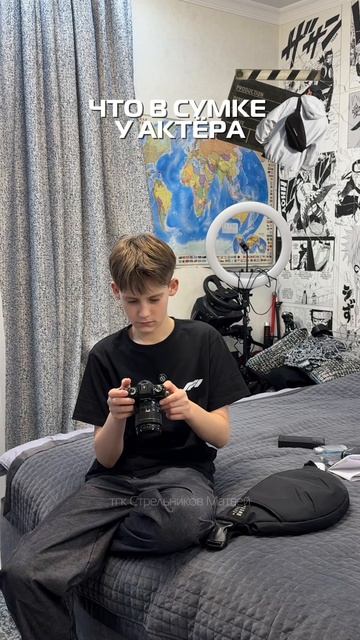 Что в сумке у Актёра? Обзор🧐