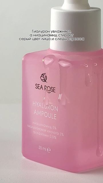 Главная ошибка с гиалуроновой кислотой — наносить её на сухую кожу. ❌