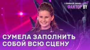 Маргарита Зингман — Воин и дракон | ФАКТОР.BY. Дети | 1 сезон | 5 выпуск | Прямой эфир