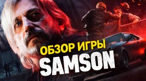 Samson: A Tyndalston Story - Обзор