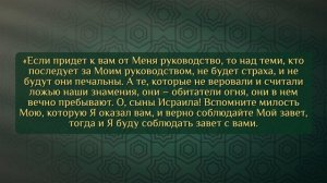 7 Спасение в христианстве и спасение в исламе
