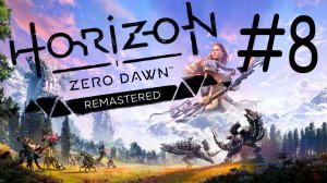 Horizon Zero Dawn Remastered # 8
