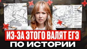ПОСМОТРИ и ПЕРЕСТАНЕШЬ ПУТАТЬСЯ В КАРТАХ ЕГЭ по истории! Разбор сложных карт из сборника Артасова
