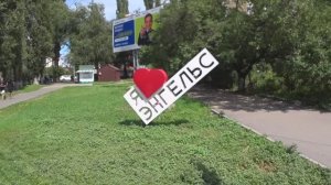 Прогулка по городу Энгельс , что посмотреть интересные места