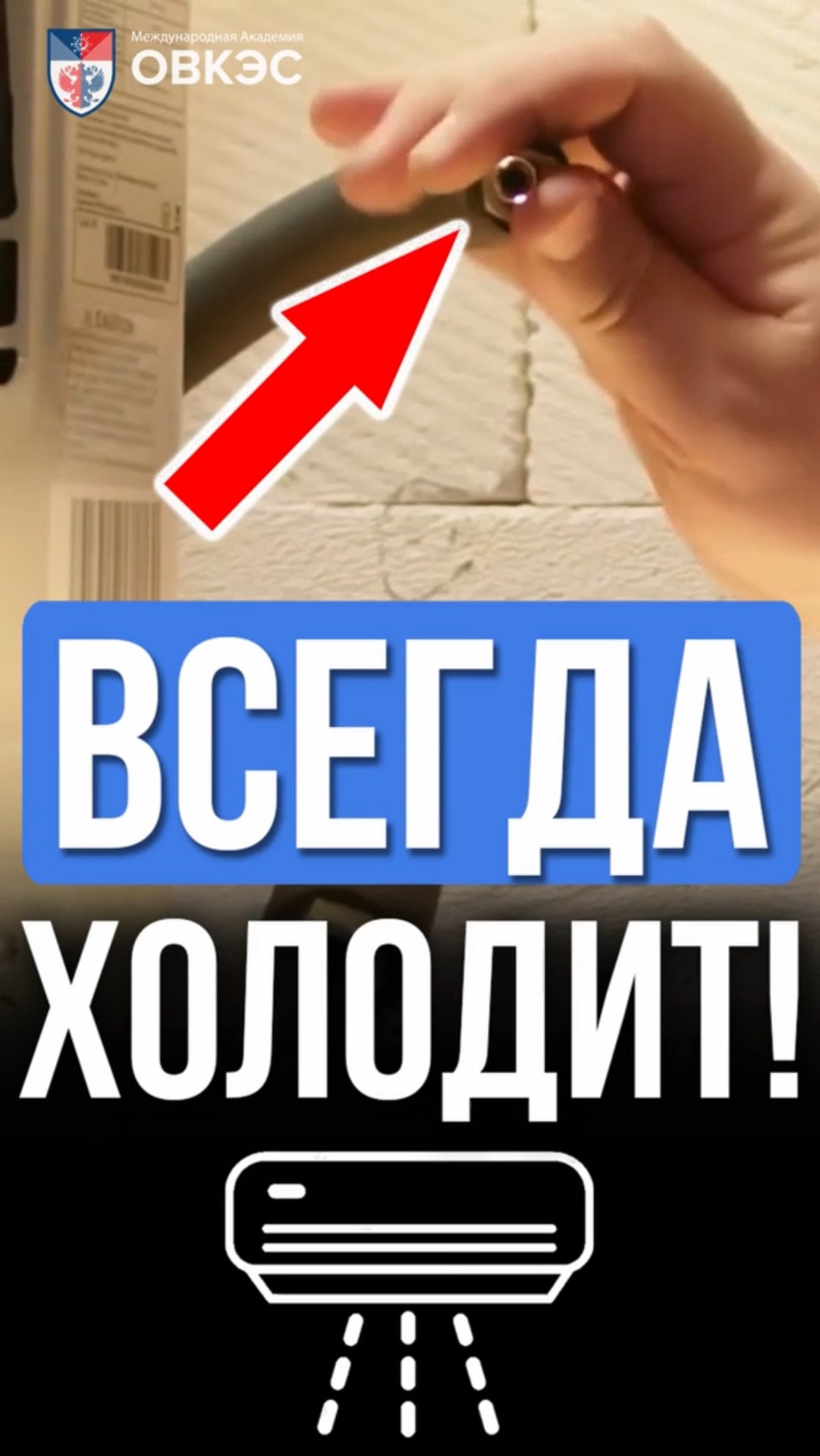 Монтаж кондиционера ❄️