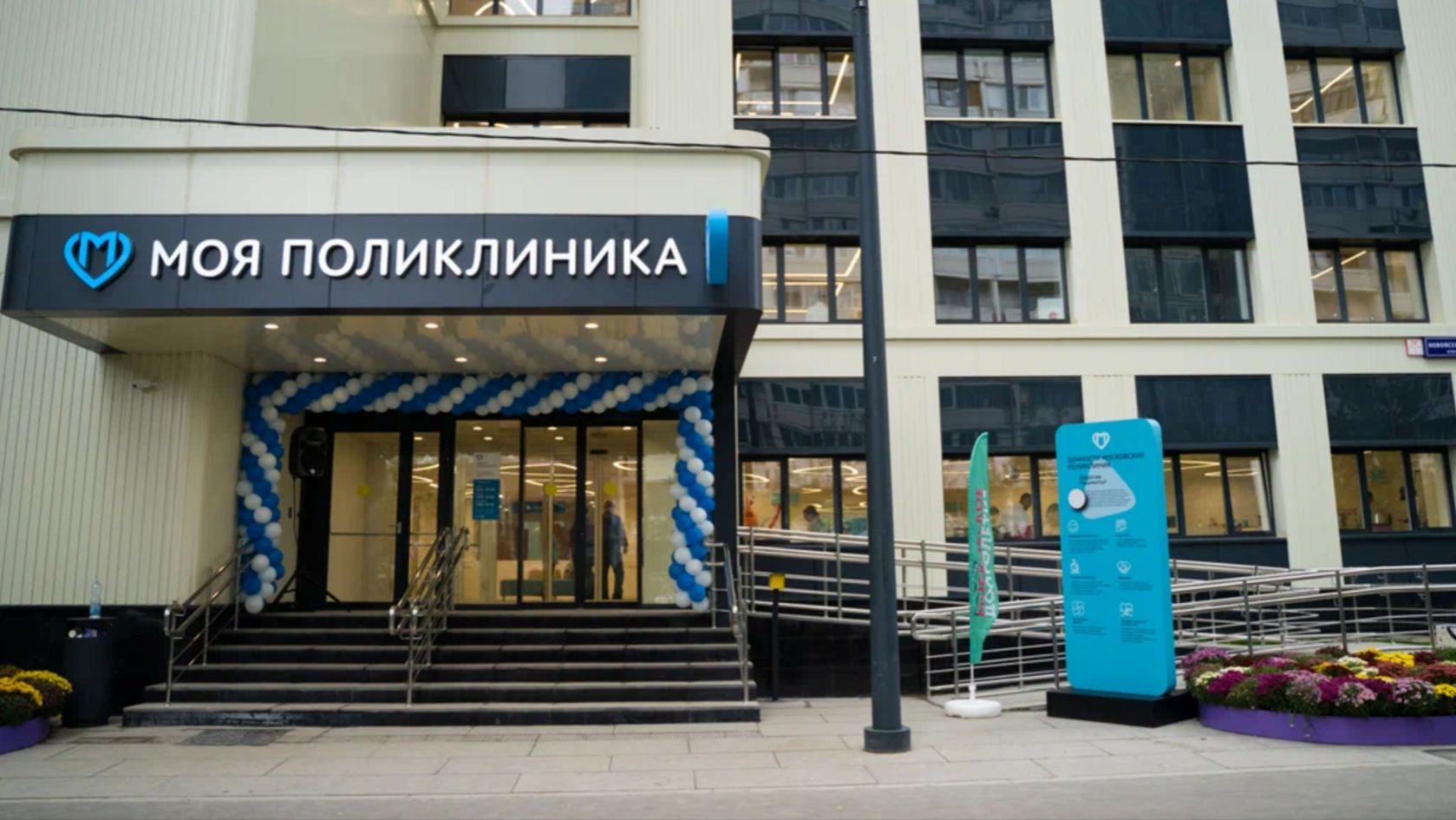 ГБУЗ ГП №134