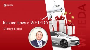 Бизнес Идея "КЕО" Клуб Естественного Омоложения.