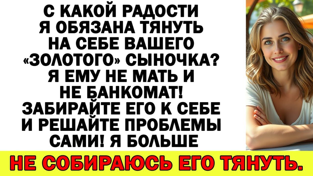 Истории из жизни| Вон из моего дома, иначе прилетит по лбу! |Аудио рассказы|Жизненные истории
