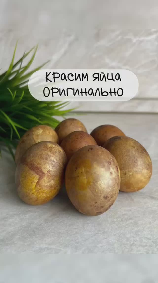 Быстрый способ окраски яиц на Пасху
