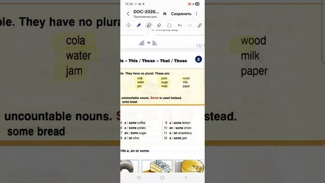 Миникурс  ИСЧИСЛЯЕМЫЕ и НЕИСЧИСЛЯЕМЫЕ существительные.  Вводный урок.УРОКИ ОНЛАЙН 🇬🇧 +7 9676250268